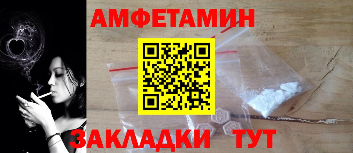 АМФЕТАМИН VHQ  Вход с VPN  АМФ  АМФ  Сатка 