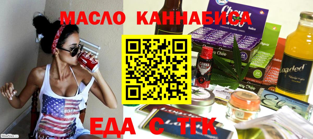 Canna-Cookies конопля Сатка