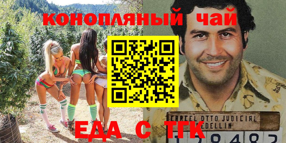Сатка  Печенье с ТГК конопля  Вход с VPN 