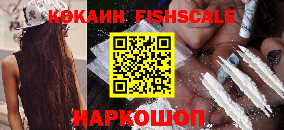 Кокаин VHQ Сатка