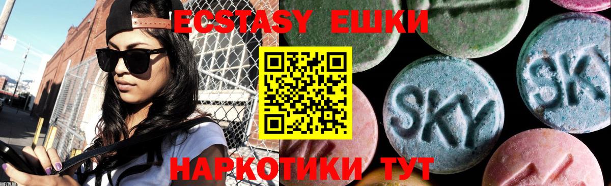 ЭКСТАЗИ MDMA Сатка