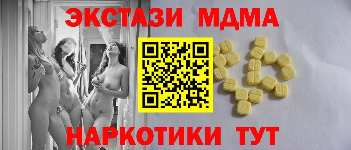 Экстази 280 MDMA  Экстази XTC  Сатка  ЭКСТАЗИ  Вход с VPN 
