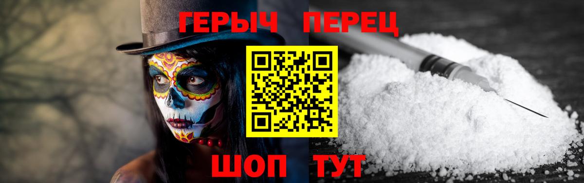 ГЕРОИН  Вход с VPN  Сатка  Героин Heroin 