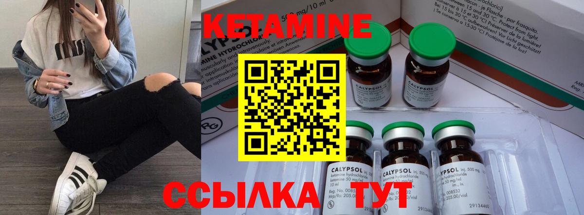 Сатка  КЕТАМИН ketamine  Вход с VPN  КЕТАМИН VHQ 