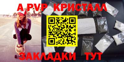 альфа пвп VHQ Бугуруслан