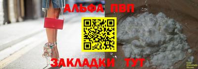 альфа пвп VHQ Бугуруслан