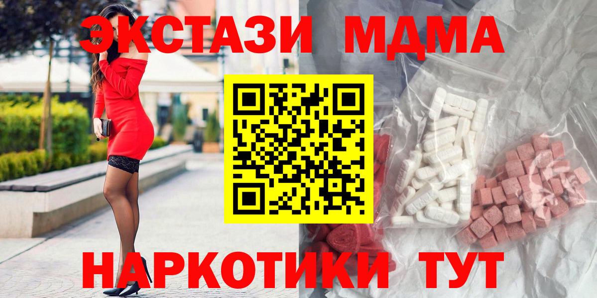 МДМА crystal Сатка