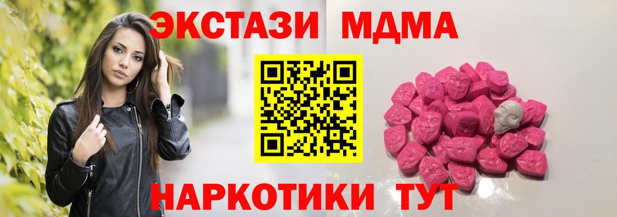 Сатка  МДМА  Вход с VPN  MDMA кристаллы 