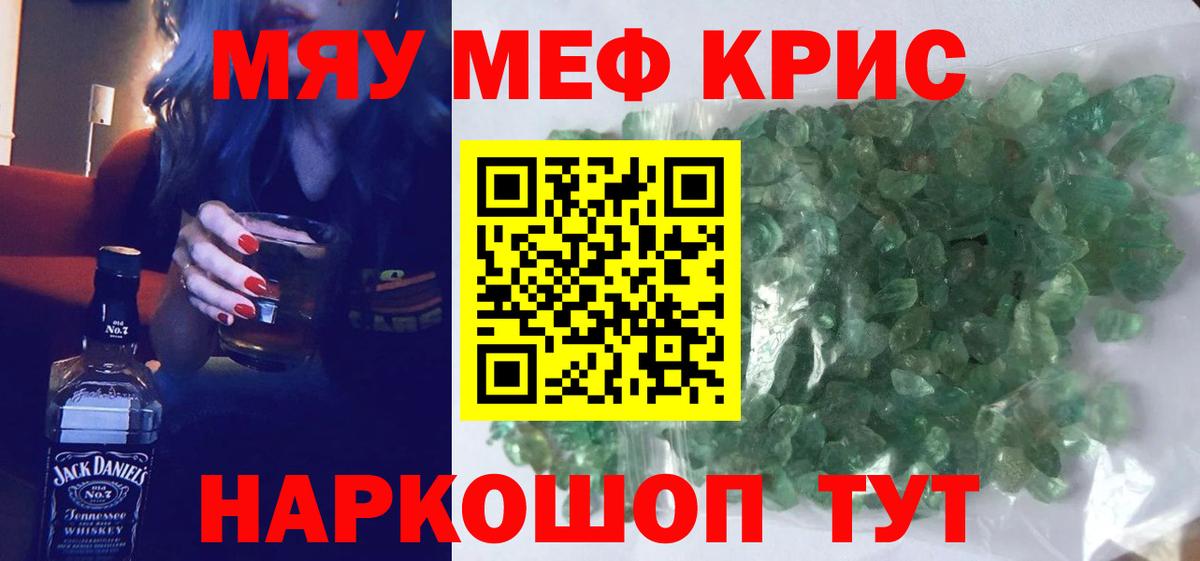 Меф 4 MMC  Мефедрон мяу мяу  Вход с VPN  Сатка 