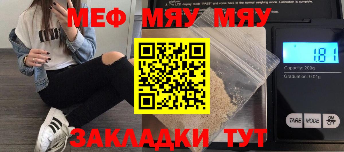 Мефедрон Сатка