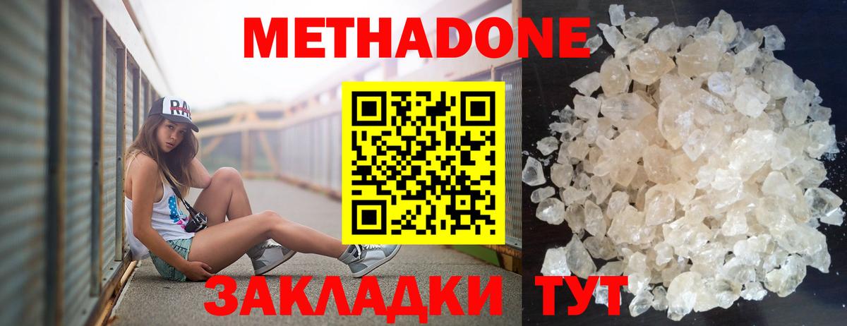 Сатка  Метадон белоснежный  Вход с VPN 