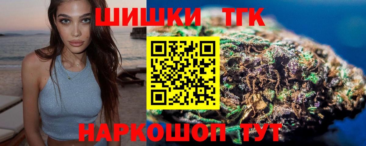 МАРИХУАНА семена  Канабис гибрид  Бошки марихуана THC 21%  Вход с VPN  Сатка 